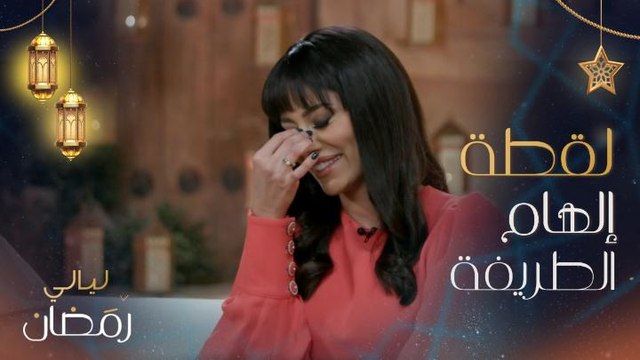 نيكول سابا: لهذا السبب لم نجتمع أنا ويوسف الخال في عمل واحد حتى الآن.. وإلهام علي: أفضل الالتقاء بخالد صقر خارج الأعمال الدرامية لأن أدواره شريرة