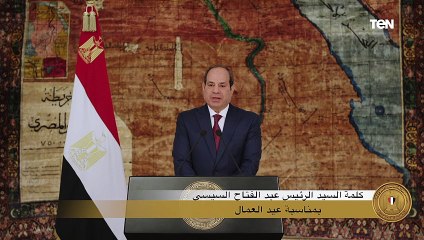 السيسي: قمنا بتقديم الدعم والحماية الاجتماعية اللازمة للفئات الأكثر احتياجا والعمالة غير المنتظمة