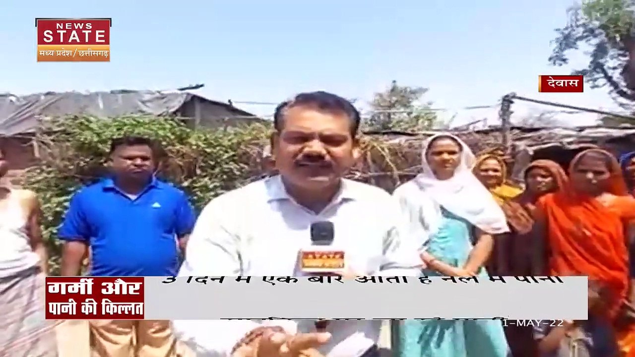 Madhya Pradesh News : देवास में बूंद-बूंद तरसते लोग, 3 दिन में एक बार नल में आता है पानी