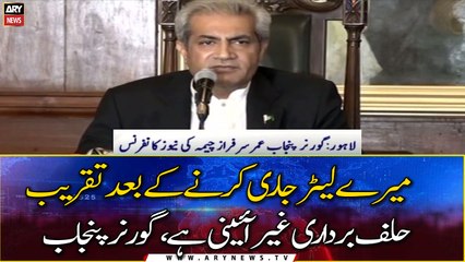 Lahore: Governor Punjab Omer Sarfraz Cheema's Press Conference