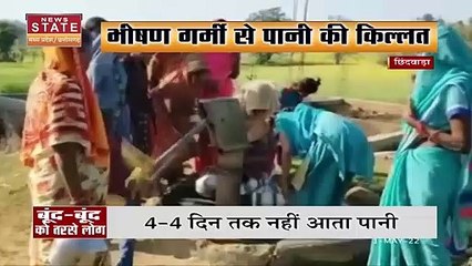 MP News: भीषण गर्मी से पानी की किल्लत, गंदा पानी भरने को मजबूर लोग