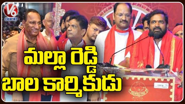 Minister Srinivas Goud Praises Malla Reddy At May Day Celebrtions | V6 News