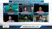 'വളരെ പ്രതീക്ഷയോടെയാണ് ഞങ്ങൾ കാത്തുനിൽക്കുന്നത്'- പെരുന്നാൾ പിറകാത്ത് വിശ്വാസികൾ