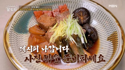 (생선간장조림)&(풋마늘대패삼겹살볶음) 한눈에 보는 레시피 공개