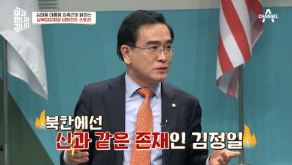 ★남북정상회담 비하인드 스토리★ 김대중 대통령에 잡힌 北 김정일의 당황한 두 손가락…?!