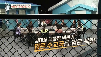 외교 왕따였던 北에게 친구 만들어준 김대중 대통령, 北 비핵화를 위한 DJ의 선택