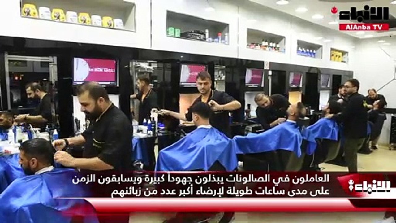 «حلاقة العيد».. معاناة طويلة من أجل «الكشخة»