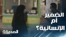 الصدمة.. عاملة تتوسط الناس للعمل عند سيدة.. لكنها تطلب منهم الكذب في اختبار صعب بين الإنسانية والضمير