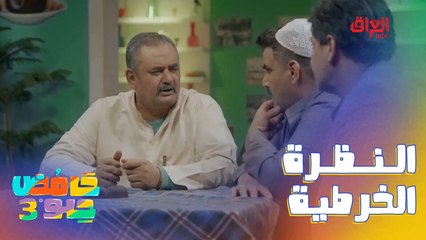 شركات وأملاك وما عندهم فلوس يدفعون الجاي