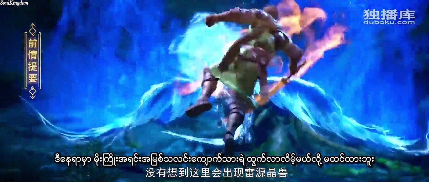 သိုင်းစင်္ကြာဝဠာ အတွဲ(၃) အပိုင်း(၂)