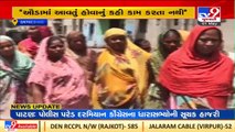 Ahmedabad_ Residents of Odhav irked over lack of cleanliness and other basic facilities _TV9News