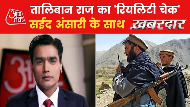 Exclusive: How is Panjshir Valley under Taliban Govt?
