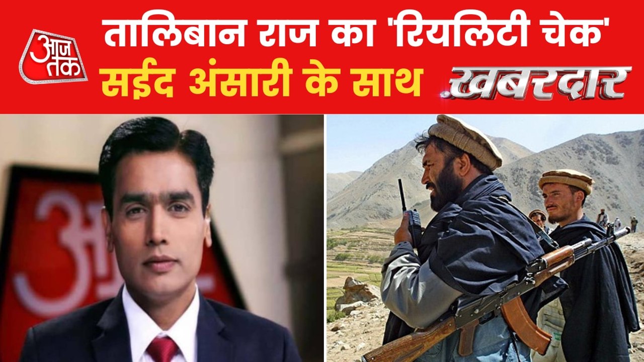 Exclusive: How is Panjshir Valley under Taliban Govt?