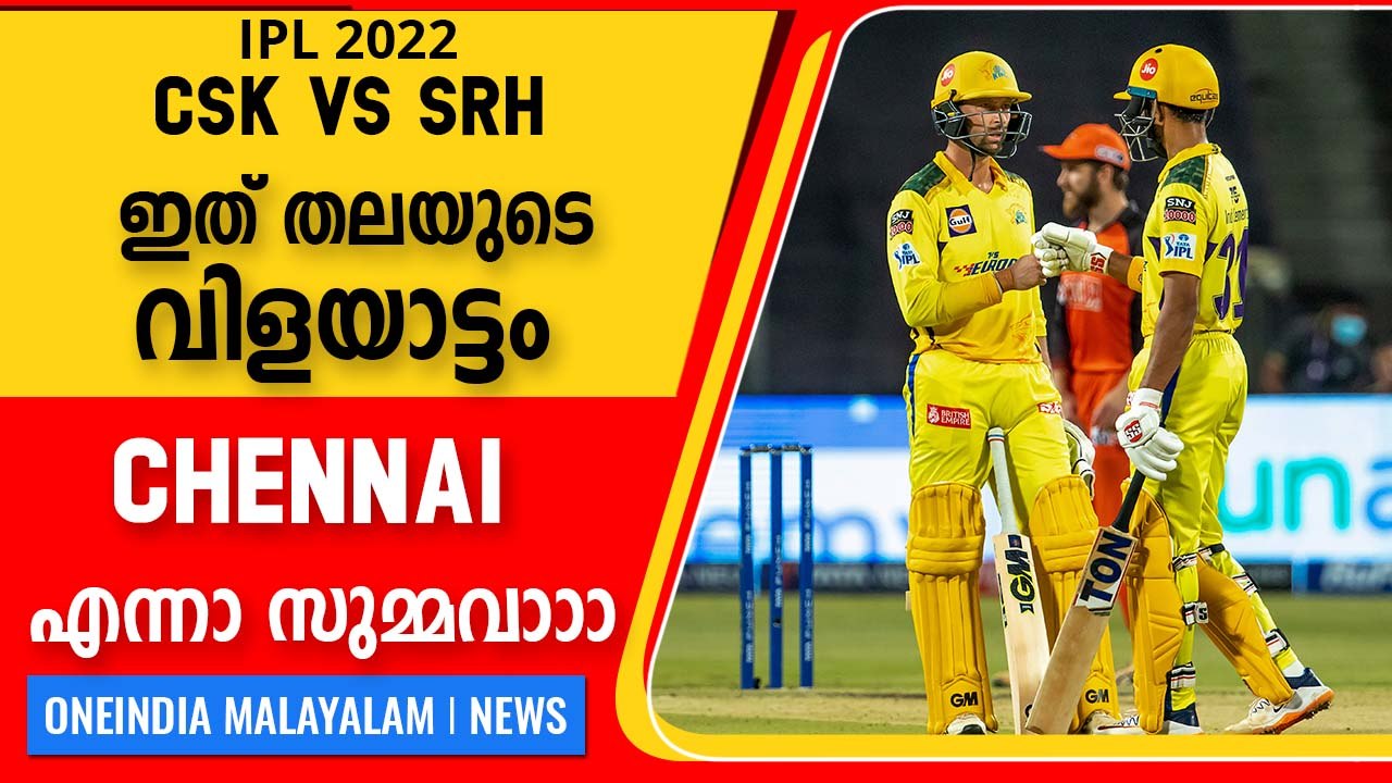 Chennai Back in Winning Ways After Changing Captiancy | CSK vs SRH Review