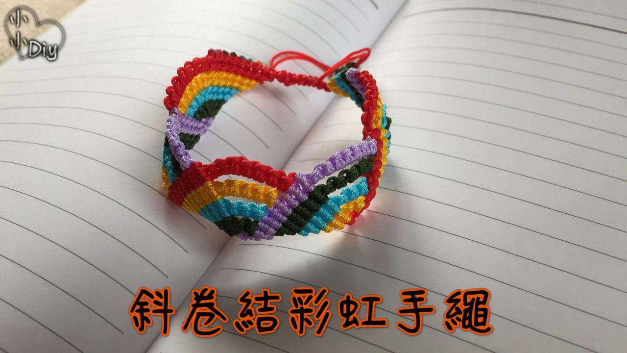 斜卷結彩虹手繩 - Clove Hitch Knot Rainbow Bracelet