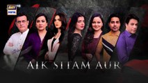 Aik Sitam Aur- Ep 14 - 01st May 2022 - ARY Digital Drama