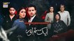Aik Sitam Aur Episode 15 - Teaser - ARY Digital Drama