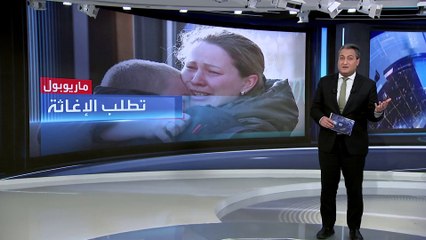 العربية 360 | معاناة المحاصرين في آزوفستال بماريوبول الأوكرانية