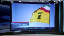 العربية 360 | تصريحات لرجل دين مقرب من حزب الله تشعل الغضب في لبنان