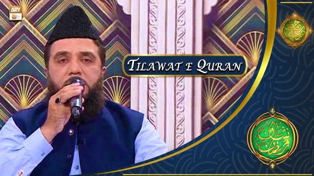 Tilawat e Quran By Qari Muhammad Rafiq Naqshbandi | Rehmat e Sehr | Shan e Ramazan