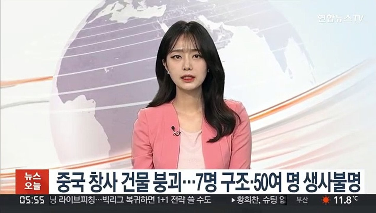 중국 창사 건물 붕괴…7명 구조·50여 명 생사불명