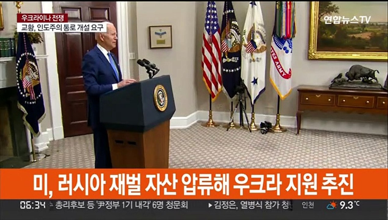 미, 러시아 재벌 자산 압류해 우크라 지원 추진