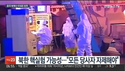 정권교체기 한국 찾은 中 류샤오밍…"긴장 고조 안돼"