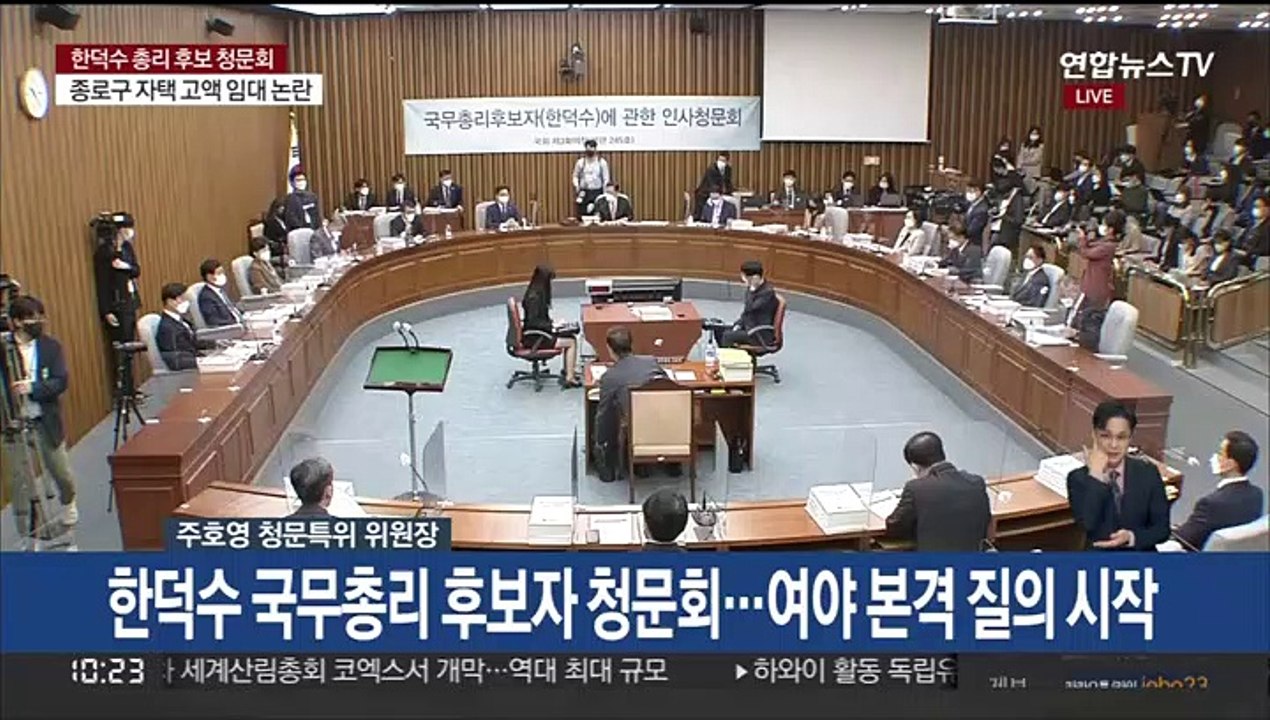 [현장연결] 김의겸 "한덕수, 공직-김앤장 회전문 2바퀴 돌려 해…전무후무"