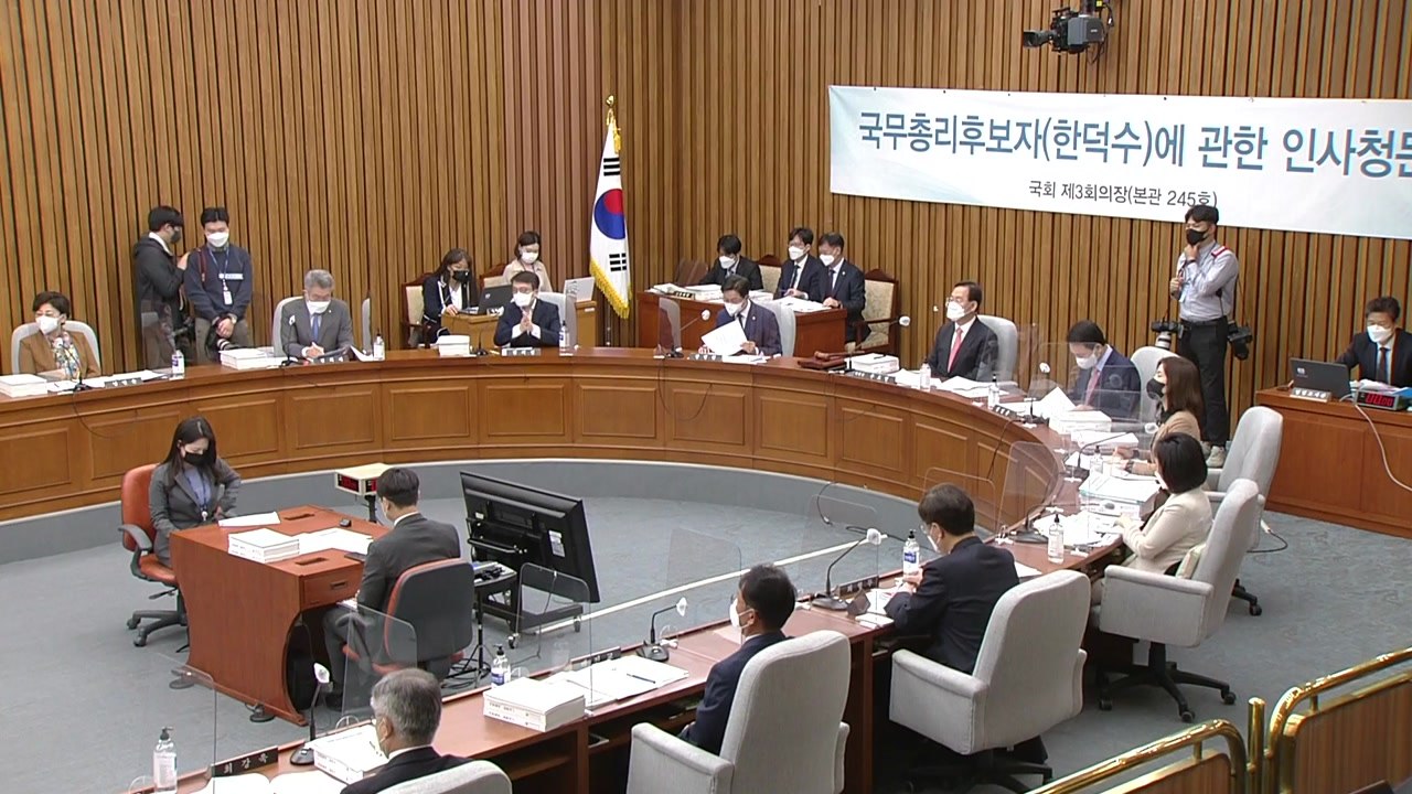 한덕수 국무총리 후보자 인사청문회 ② / YTN