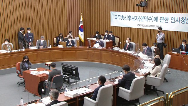 한덕수 국무총리 후보자 인사청문회 ② / YTN