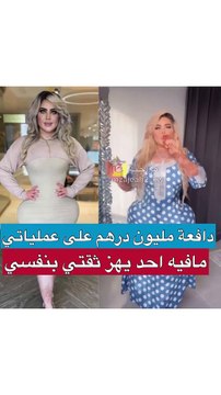 مروة راتب تكشف عن تكلفة صادمة لعمليات التجميل التي خضعت لها
