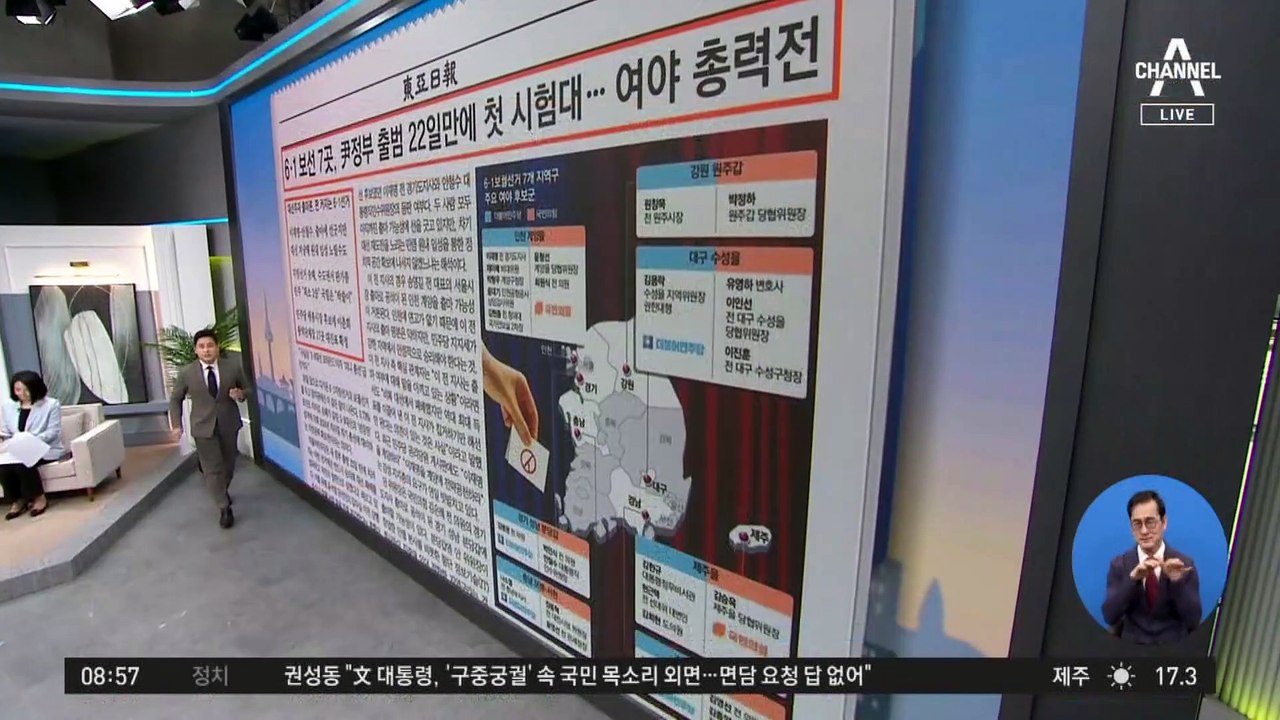 김진의 돌직구쇼 - 5월 2일 신문브리핑