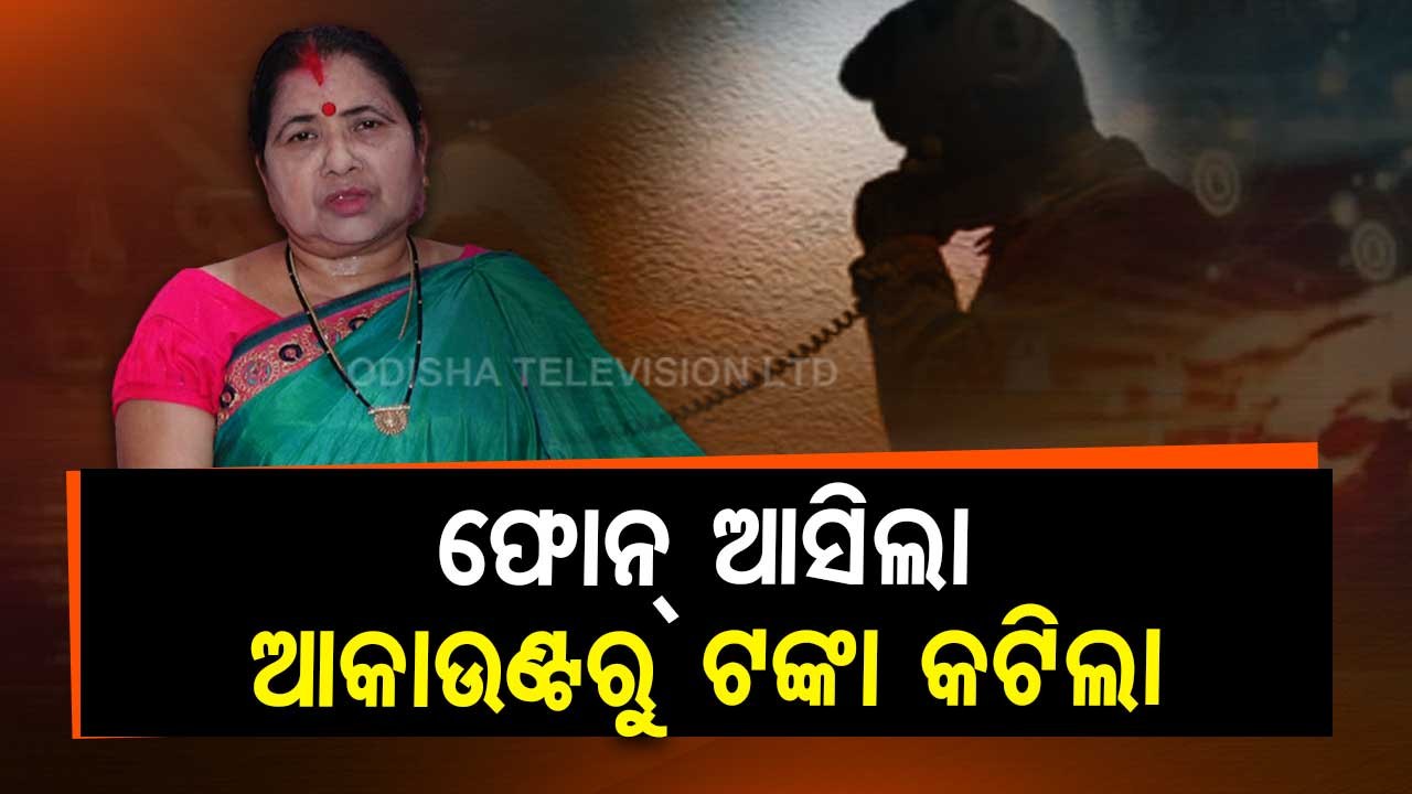 Cyber Crime – Fraudsters Dupe Teacher On Pretext Of Solving ATM issue