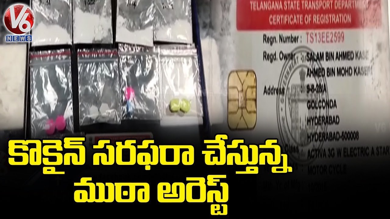 Police Arrested Cocaine Supplying Gang ,Cocaine & MDMA Seized In Ranga Reddy _ V6 News