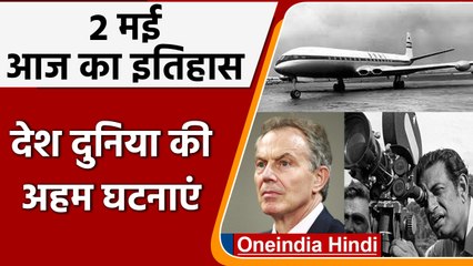 2 History: आज के दिन निर्माता, निर्देशक सत्यजीत रे का हुआ था जन्म | वनइंडिया हिंदी