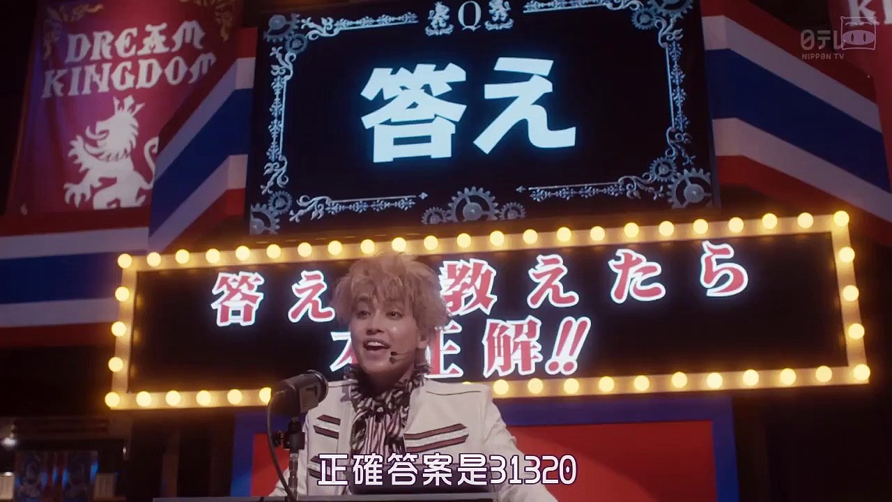日劇-零一獲千金遊戲07