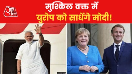 PM Modi on 3 Day tour of Europe, know Why