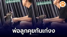 พ่อลูกคุยกันเก่งง มาแข่งกันหอนกันมาเจ้าหมาน้อย หอนกันไม่หยุดเลย