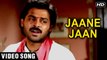 Jaane Jaan - Video Song | Anari Songs | Venkatesh | Karisma Kapoor | Udit Narayan Hits