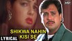 Shikwa Nahin Kisi Se - Lyrical | Naseeb 1997 | Govinda | Mamta Kulkarni | Kumar Sanu Hit Songs