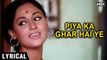 Piya Ka Ghar Hai Ye - Lyrical | Jaya Bhaduri | Piya Ka Ghar Songs | Lata Mangeshkar | Anil Dhawan