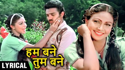 Hum Bane Tum Bane - Hindi Lyrical | हम बने तुम बने | Ek Duuje Ke Liye |Lata & SPB Hit Songs