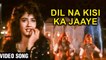Dil Na Kisi Ka Jaaye - Video Song | Kshatriya Songs | Raveena Tandon | Sunny Deol | Divya Bharti