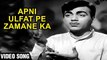 Apni Ulfat Pe Zamane Ka - Video Song | Sasural Songs | Mehmood | Lata Mangeshkar & Mukesh Hits