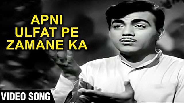 Apni Ulfat Pe Zamane Ka - Video Song | Sasural Songs | Mehmood | Lata Mangeshkar & Mukesh Hits