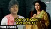 Logo Ye Kiski Arthi Chali - Video Song | Dil Aur Deewaar | Mohammed Rafi | Jeetendra Songs