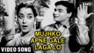 Mujhko Apne Gale Laga Lo - Video Song | Hamrahi Songs | Rajendra Kumar | Mohammed Rafi Hit Songs
