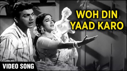 Woh Din Yaad Karo - Video Song | Hamrahi (1963) | Mehmood & Shubha Kothe