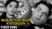 Man Re Tuhi Bata Kya Gaoon - Video Song | Hamrahi (1963) | Rajendra Kumar & Jamuna | Lata Mangeshkar