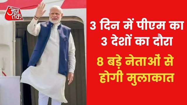 PM Modi Europe tour amidst of Russia-Ukraine War